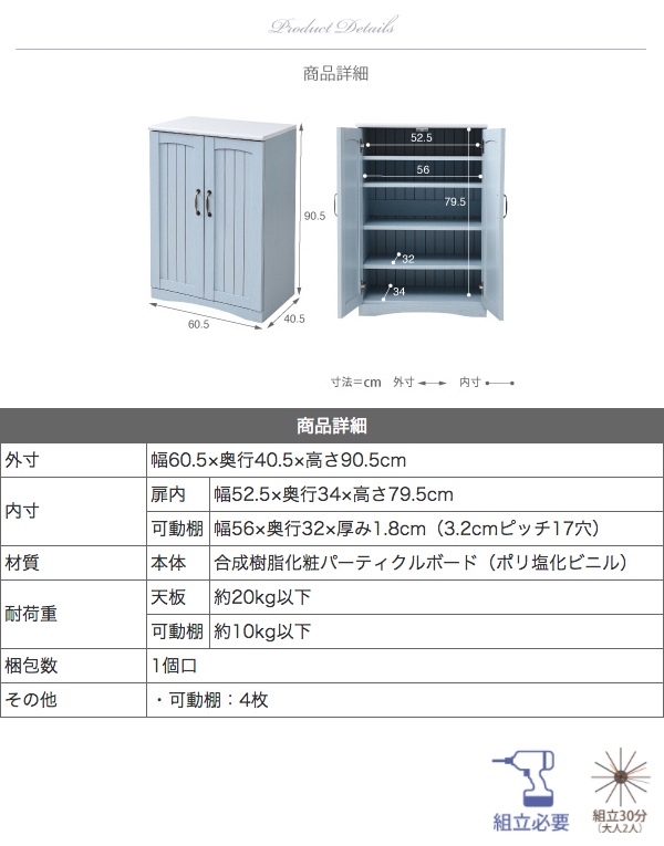 フレンチカントリー家具・Azur・アジュール キャビネット（幅60） FFC-0002 商品説明画像15