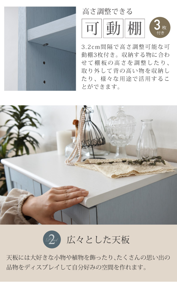 フレンチカントリー家具・Azur・アジュール チェスト&キャビネット（幅60） FFC-0003 商品説明画像5