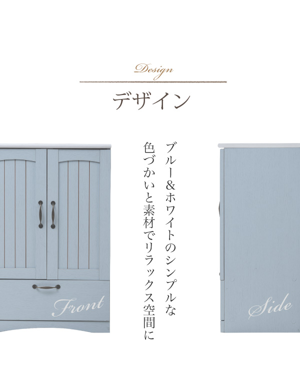 フレンチカントリー家具・Azur・アジュール チェスト&キャビネット（幅60） FFC-0003 商品説明画像9