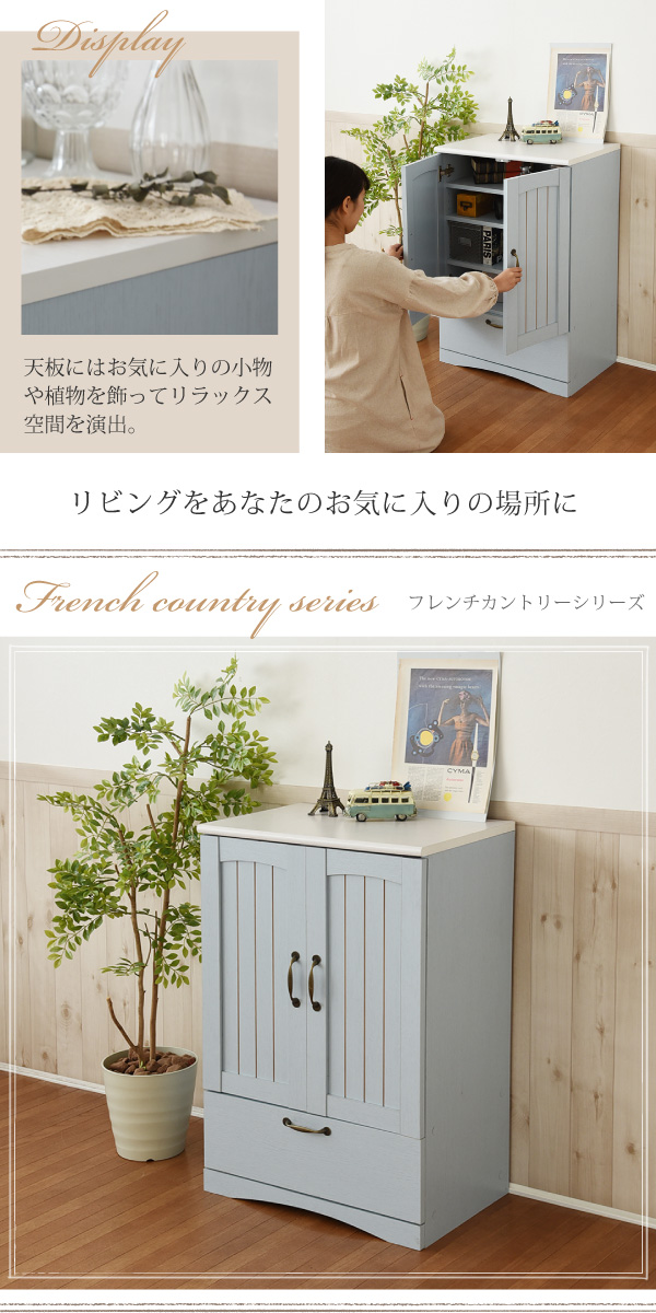 フレンチカントリー家具・Azur・アジュール チェスト&キャビネット（幅60） FFC-0003 商品説明画像13
