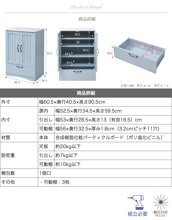 フレンチカントリー家具・Azur・アジュール チェスト&キャビネット（幅60） FFC-0003 商品説明画像15