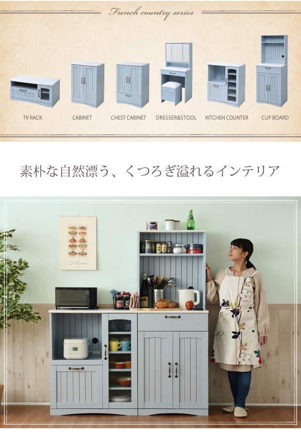 フレンチカントリー家具・Azur・アジュール キッチンカウンター（幅75） FFC-0005 説明画像2