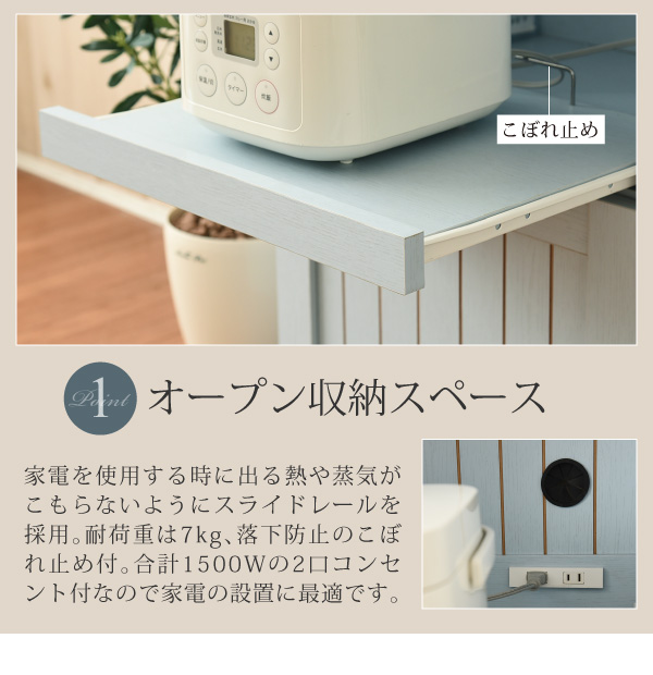 フレンチカントリー家具・Azur・アジュール キッチンカウンター（幅75） FFC-0005 説明画像4