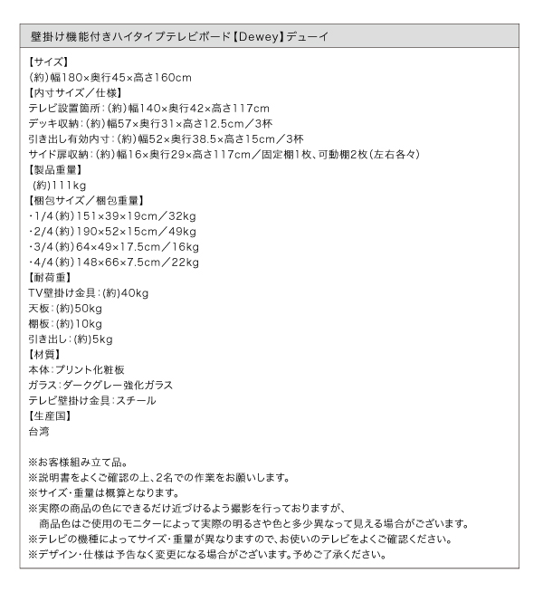壁掛け機能付きハイタイプTVボード Dewey デューイ 商品説明画像20