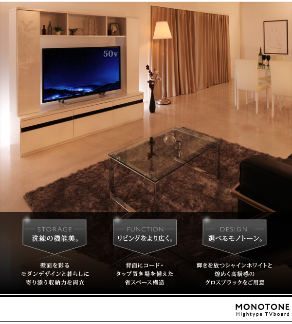 鏡面仕上げハイタイプTVボード MODERNA モデルナ 商品説明画像2