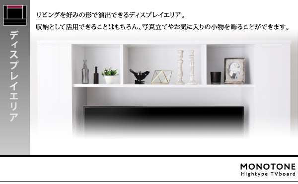 鏡面仕上げハイタイプTVボード MODERNA モデルナ 商品説明画像7