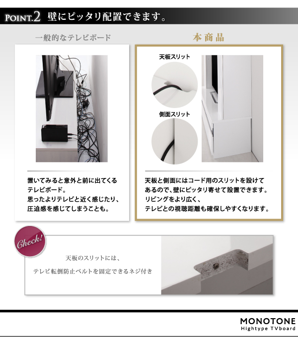 鏡面仕上げハイタイプTVボード MODERNA モデルナ 商品説明画像9