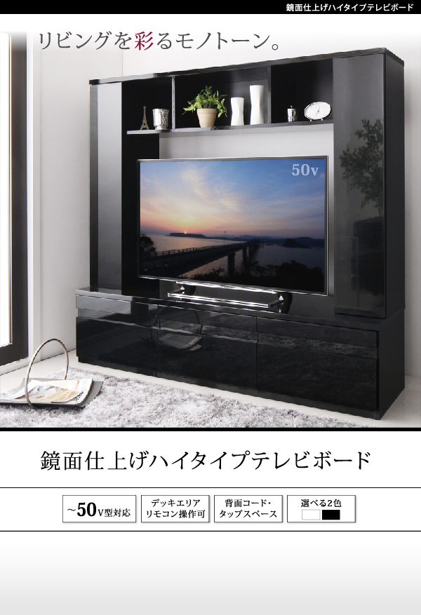 鏡面仕上げハイタイプTVボード MODERNA モデルナ 商品説明画像12