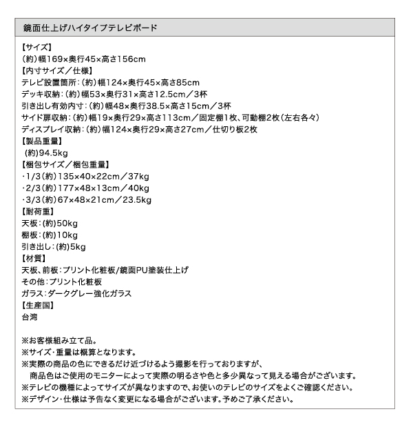 鏡面仕上げハイタイプTVボード MODERNA モデルナ 商品説明画像13