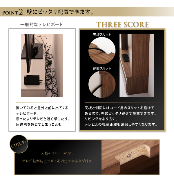 ハイタイプTVボード three-score スリースコア 商品説明画像12