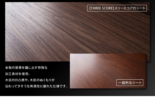 ハイタイプTVボード three-score スリースコア 商品説明画像14