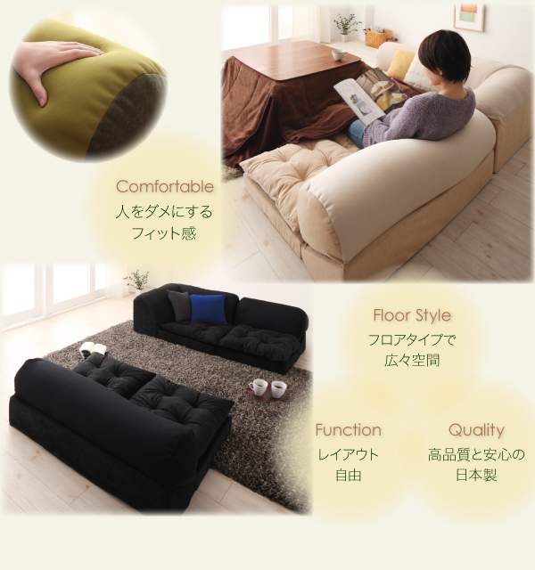 ビーズフロアコーナーソファ pufy プーフィ 商品説明画像2