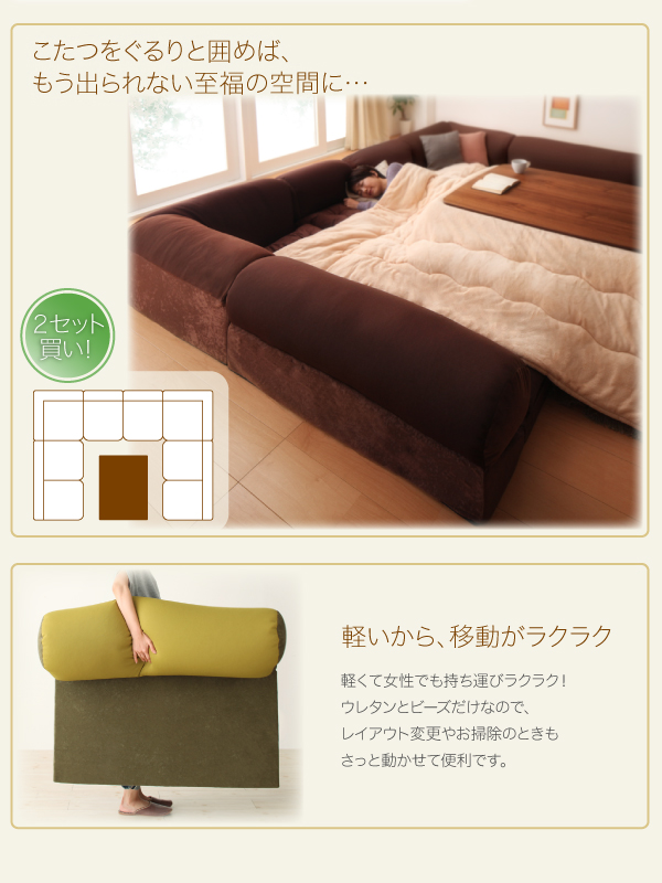 ビーズフロアコーナーソファ pufy プーフィ 商品説明画像7