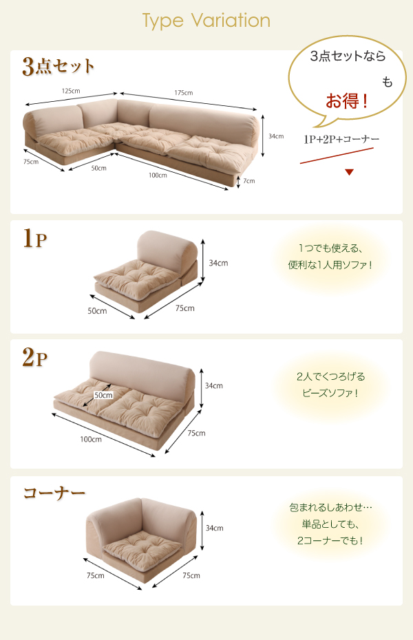 ビーズフロアコーナーソファ pufy プーフィ 商品説明画像11