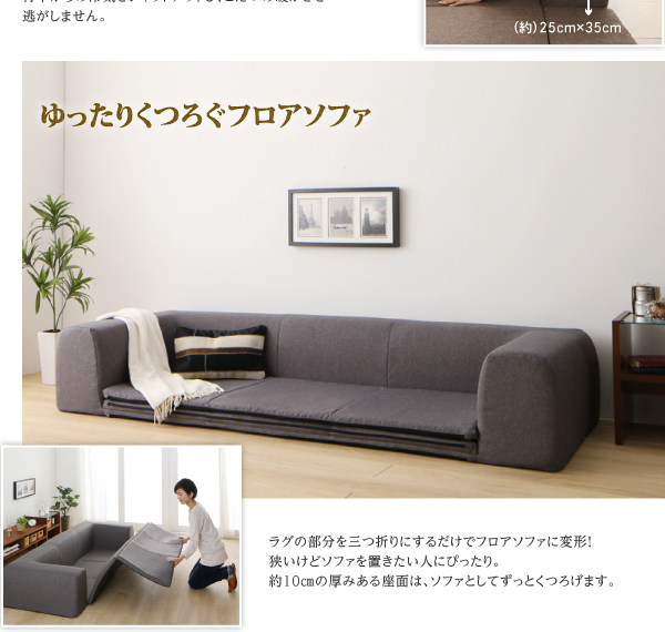 フロアソファになる洗えるクッションラグ 商品説明画像7