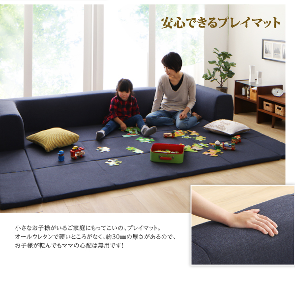 フロアソファになる洗えるクッションラグ 商品説明画像8