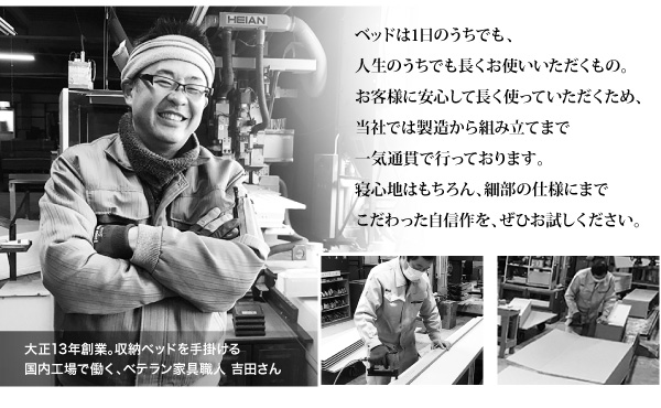 敷ふとん対応 国産すのこ跳ね上げベッド Begleiter ベグレイター 商品説明画像15