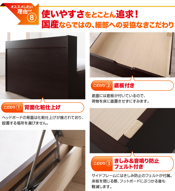 敷ふとん対応 国産すのこ跳ね上げベッド Begleiter ベグレイター 商品説明画像16