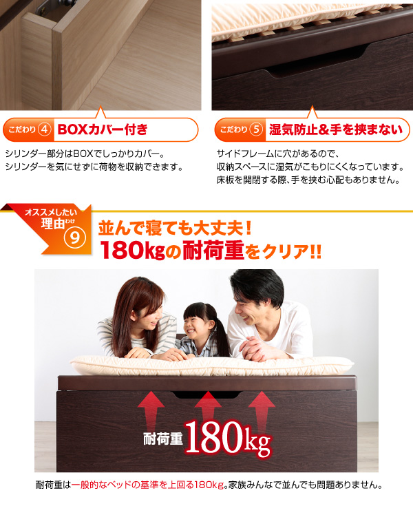 敷ふとん対応 国産すのこ跳ね上げベッド Begleiter ベグレイター 商品説明画像17