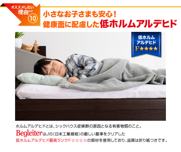 敷ふとん対応 国産すのこ跳ね上げベッド Begleiter ベグレイター 商品説明画像18