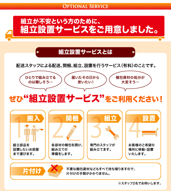 敷ふとん対応 国産すのこ跳ね上げベッド Begleiter ベグレイター 商品説明画像24