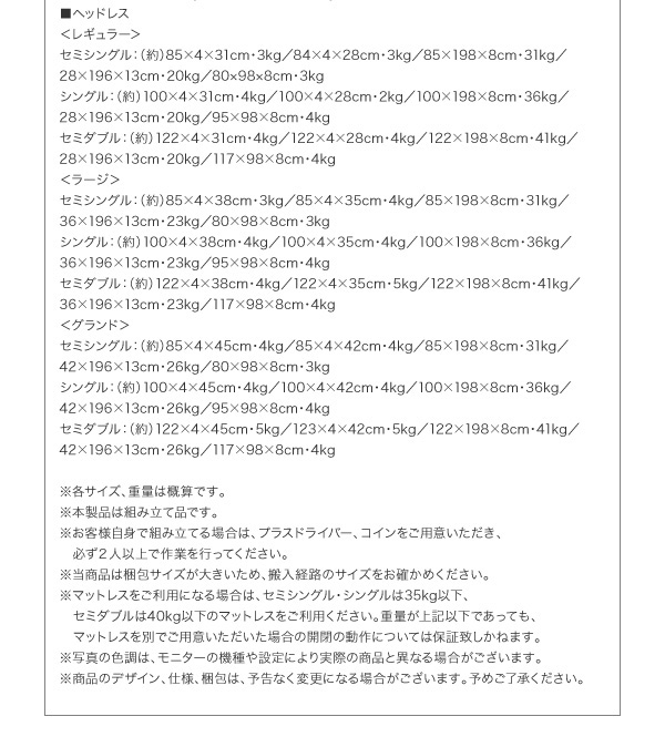 敷ふとん対応 国産すのこ跳ね上げベッド Begleiter ベグレイター 商品説明画像30