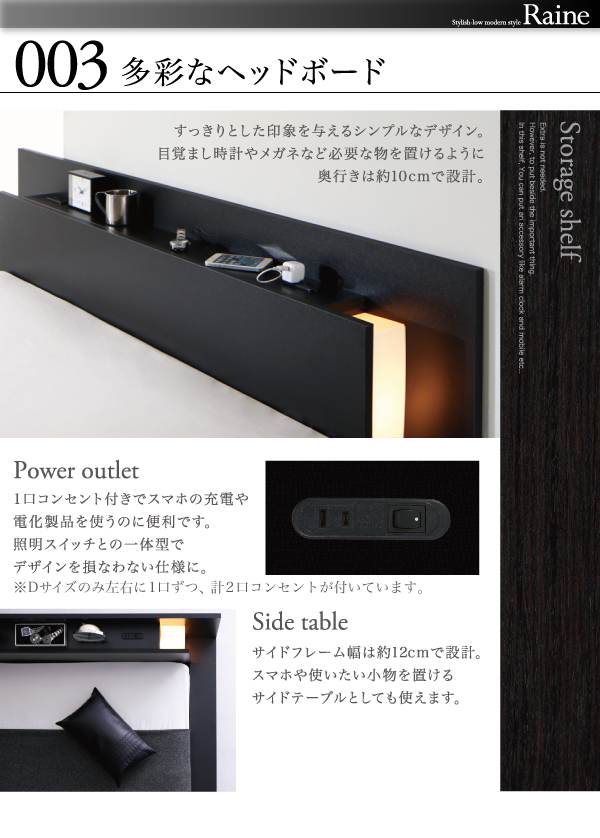 モダンライト・コンセント付きローベッド Raine ライネ 商品説明画像6