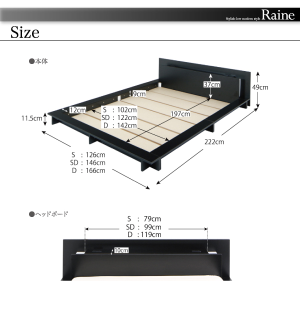 モダンライト・コンセント付きローベッド Raine ライネ 商品説明画像25
