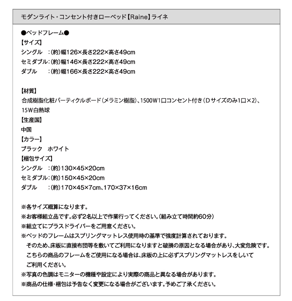 モダンライト・コンセント付きローベッド Raine ライネ 商品説明画像28