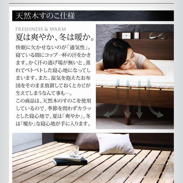 棚・コンセント付きデザインすのこベッド Morgent モーゲント 商品説明画像8