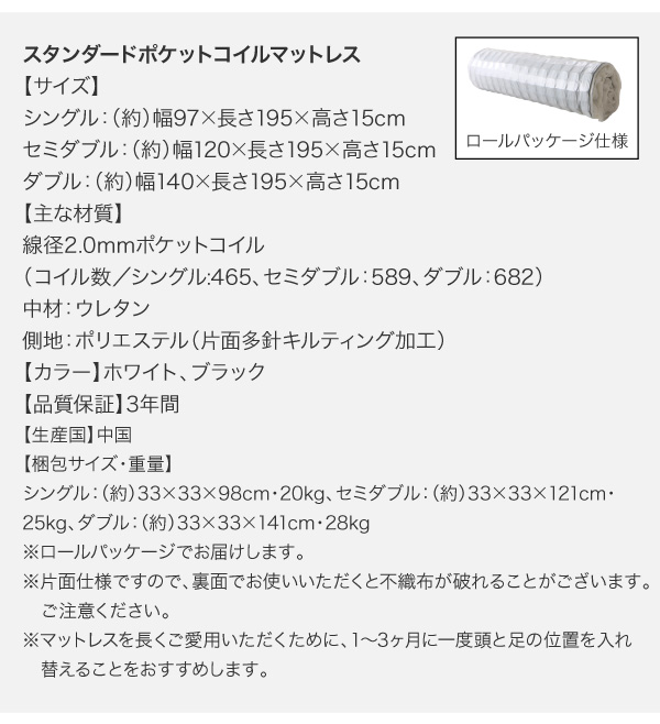 棚・コンセント付きデザインすのこベッド Morgent モーゲント 商品説明画像31