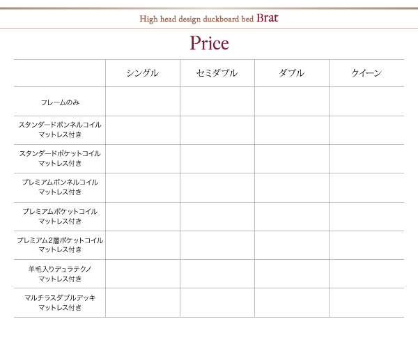 ハイヘッドデザインすのこベッド Brat ブラート 商品説明画像18