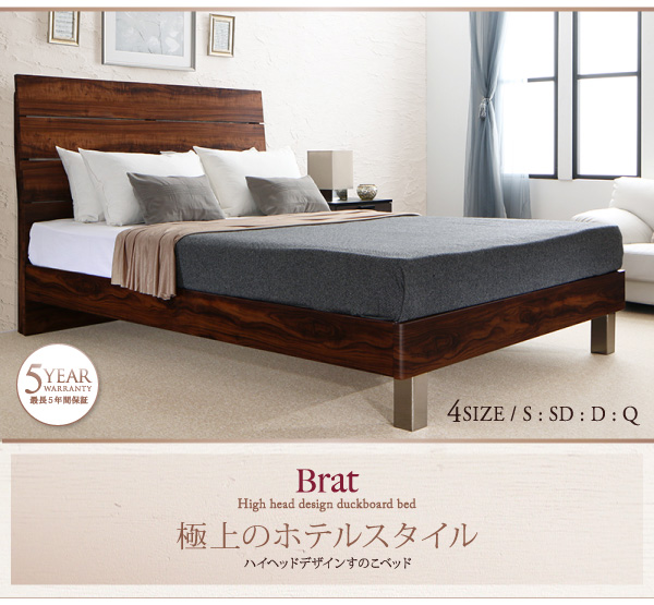 ハイヘッドデザインすのこベッド Brat ブラート 商品説明画像39