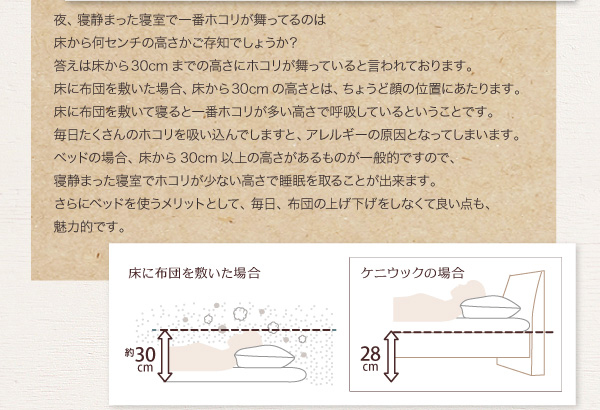 棚・コンセント付きデザインすのこベッド Kennewick ケニウック 商品説明画像12