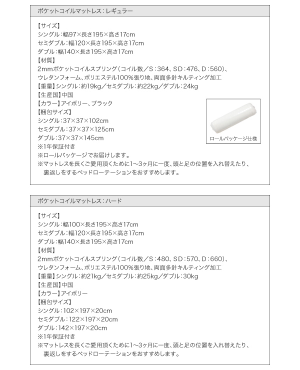 棚・コンセント付きデザインすのこベッド Kennewick ケニウック 商品説明画像39