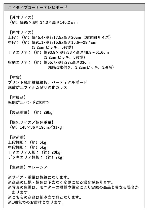 ハイタイプコーナーテレビボード Nova-next ノヴァネクスト 商品説明画像19