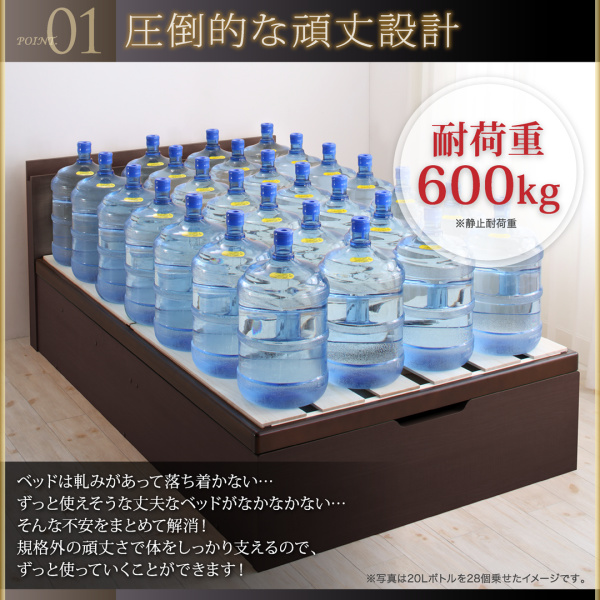 国産頑丈大容量跳ね上げ収納ベッド BERG ベルグ 商品説明画像3
