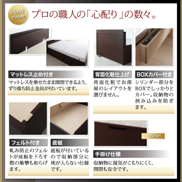 国産頑丈大容量跳ね上げ収納ベッド BERG ベルグ 商品説明画像13