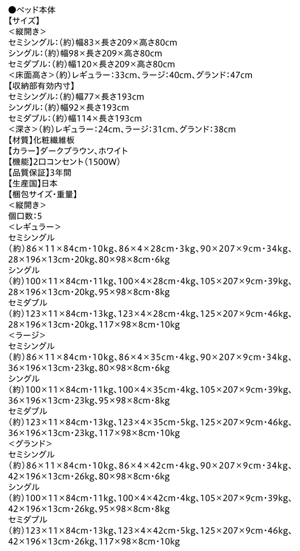 国産頑丈大容量跳ね上げ収納ベッド BERG ベルグ 商品説明画像36