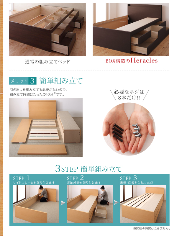 棚・コンセント付国産頑丈チェスト収納ベッド Heracles ヘラクレス 商品説明画像11