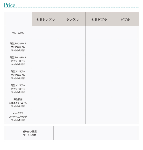 棚・コンセント付国産頑丈チェスト収納ベッド Heracles ヘラクレス 商品説明画像34