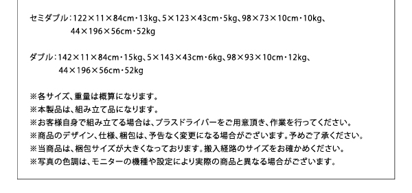 棚・コンセント付国産頑丈チェスト収納ベッド Heracles ヘラクレス 商品説明画像38
