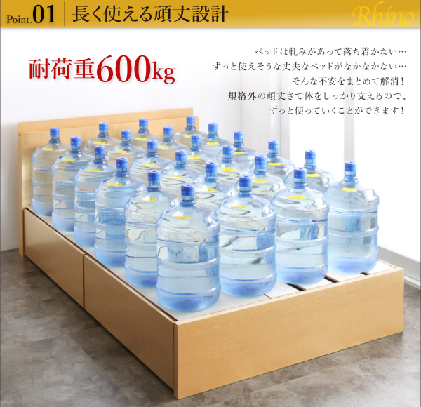 棚・コンセント付国産頑丈2杯収納ベッド Rhino ライノ 商品説明画像5