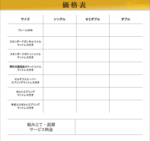 棚・コンセント付国産頑丈2杯収納ベッド Rhino ライノ 商品説明画像35