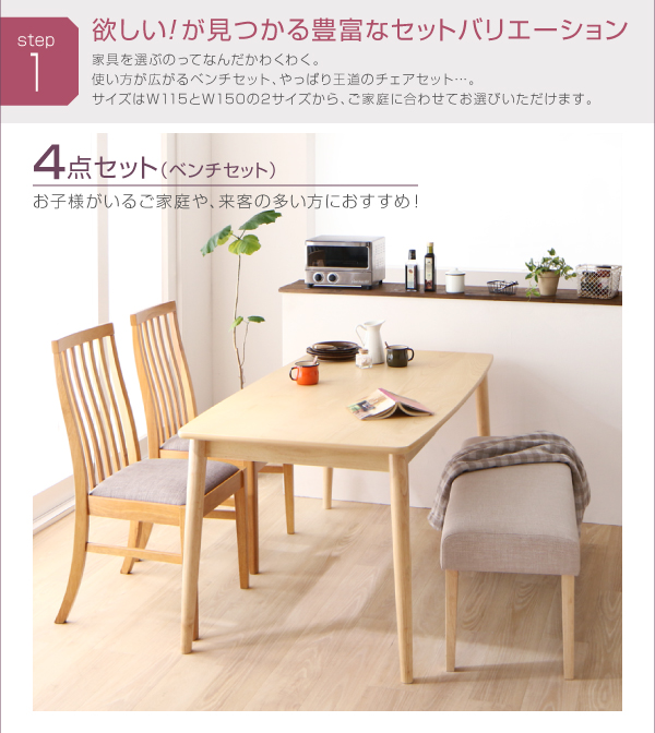 天然木ハイバックチェアダイニング cabrito カプレット 商品説明画像3