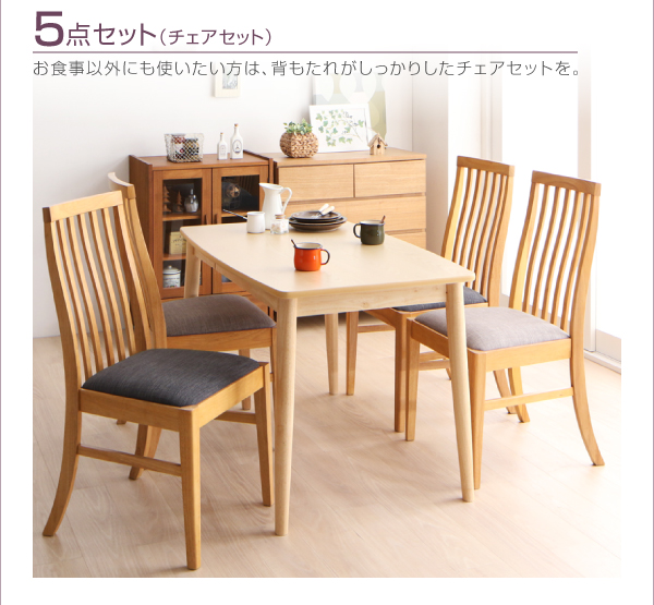 天然木ハイバックチェアダイニング cabrito カプレット 商品説明画像6