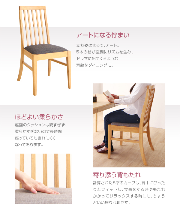 天然木ハイバックチェアダイニング cabrito カプレット 商品説明画像9