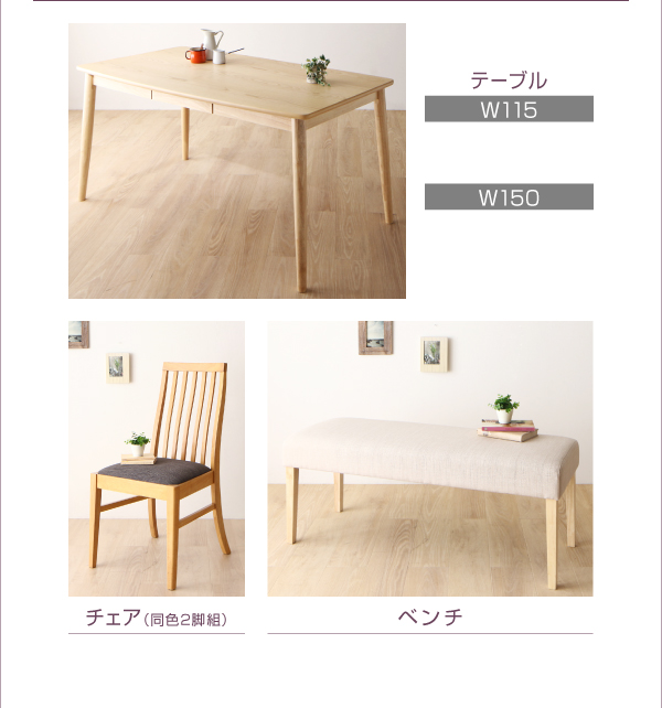 天然木ハイバックチェアダイニング cabrito カプレット 商品説明画像16