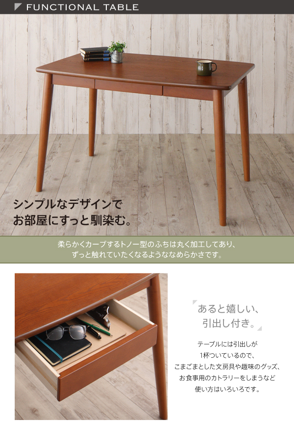 ダイニングにもデスクにもなる ダイニング MY-SPICE マイスパイス 商品説明画像7