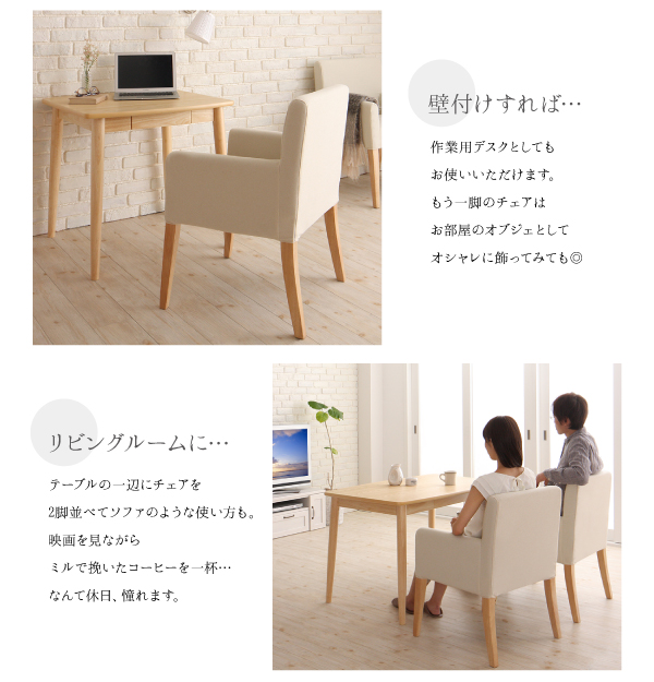 ダイニングにもデスクにもなる ダイニング My-Sugar マイシュガー 商品説明画像3